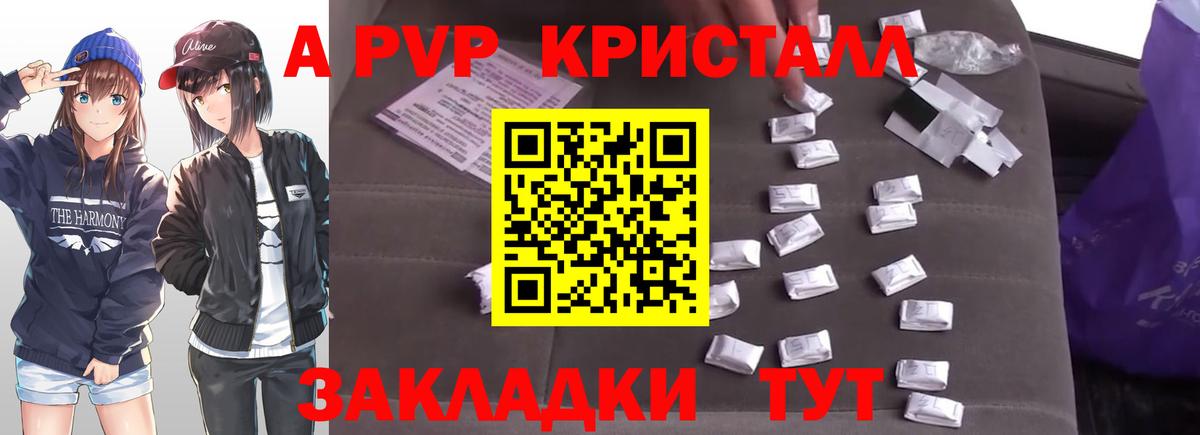 A PVP Соль  Альфа ПВП СК КРИС  Alfa_PVP мука  Вход с VPN  наркотики  Черногорск 