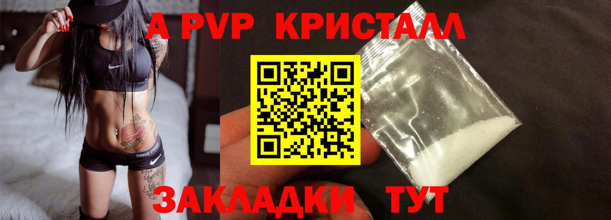 Alfa_PVP VHQ Черногорск