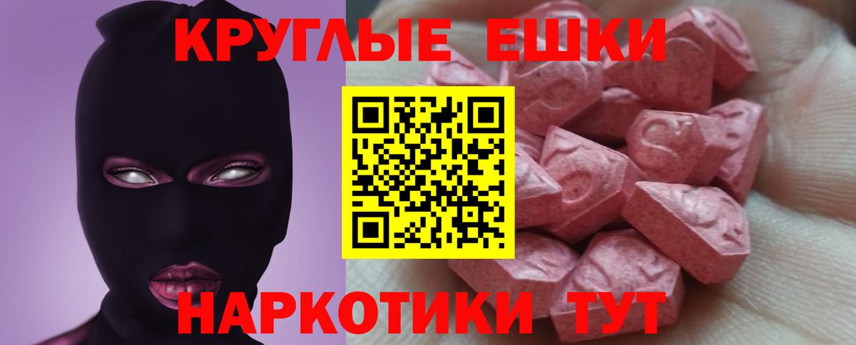 ЭКСТАЗИ  Вход с VPN  Черногорск  цена наркотик  Экстази mix 