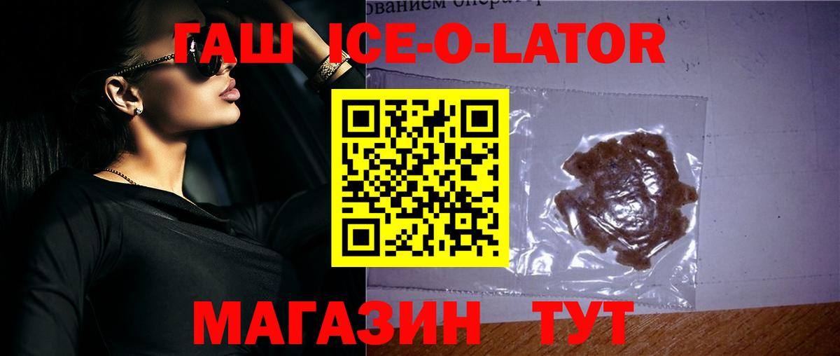 Черногорск  ГАШИШ Изолятор  Вход с VPN  ГАШ  ГАШИШ 40% ТГК 
