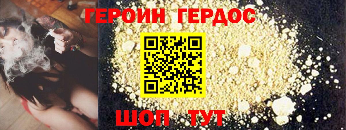 Героин хмурый  ГЕРОИН  Черногорск  Вход с VPN 