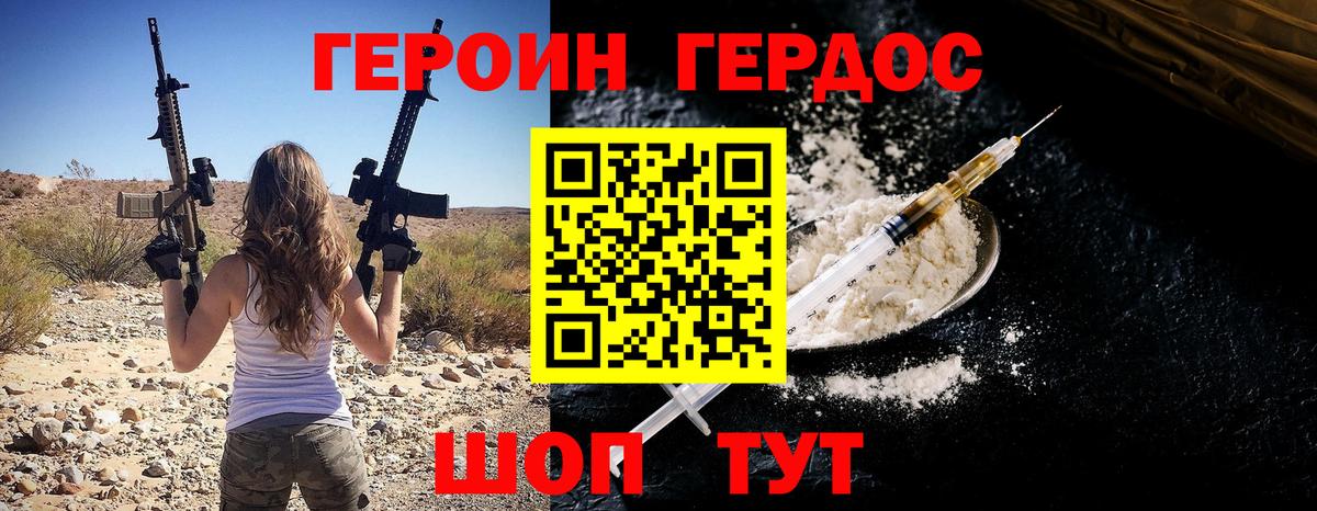 ГЕРОИН Афган Черногорск