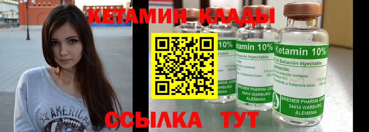 это телеграм  КЕТАМИН ketamine  Вход с VPN  Черногорск 