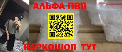 ALPHA-PVP Тверь