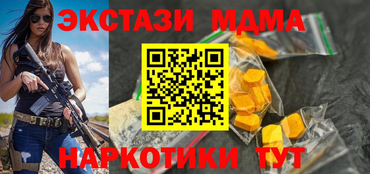 MDMA кристаллы  МДМА VHQ  Вход с VPN  Черногорск 