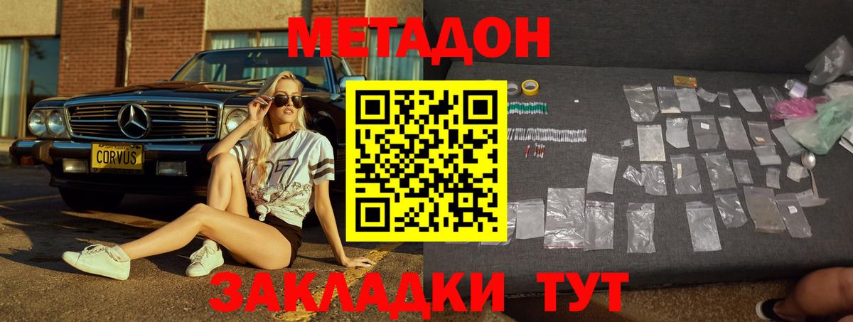Метадон белоснежный  блэк спрут как войти  Черногорск  Вход с VPN 