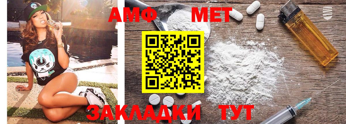 Первитин Декстрометамфетамин 99.9% Черногорск