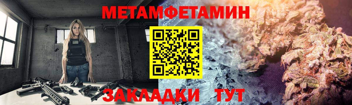 Первитин мет  Вход с VPN  Первитин мет  Черногорск 