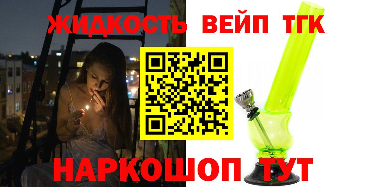 Черногорск  ТГК концентрат  Дистиллят ТГК концентрат  Вход с VPN 
