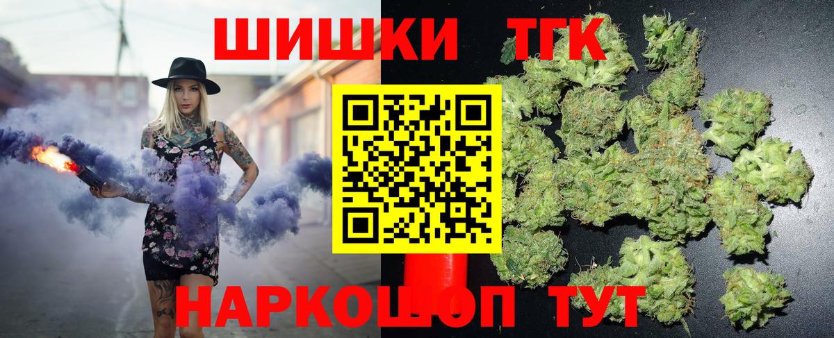 Черногорск  Бошки марихуана конопля  Вход с VPN  Каннабис Ganja  Шишки марихуана LSD WEED 